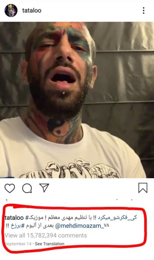 امیر تتلو رکورد کامنت اینستاگرام