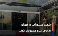 برخورد جدی پلیس بر تخلفات واحدهای صنفی