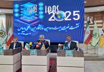  بیست‌ودومین نمایشگاه بین‌المللی ایپاس با تمرکز بر دانش‌بنیان‌ها 