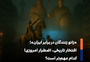 «شاپور بر اسب، تهران در ترافیک؛ جدال نماد قدرت و واقعیت شهر»