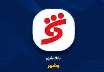 نتیجه مزایده املاک مازادبانک شهر منتشر شد