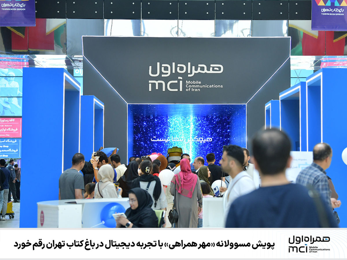 حمایت و همراهی همراه اول با دانش‌آموزان نیازمند 