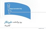 همراه اول بسته هدیه روز خبرنگار را فعال کرد