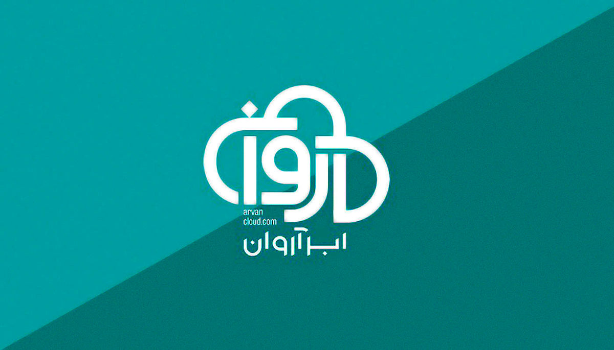 افزایش بازه رایگان CDN ابر آروان؛ ۹۳درصد مشتریان CDN ابر آروان رایگان میشوند