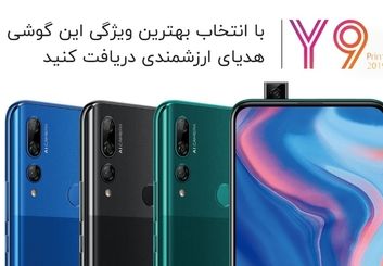 با شرکت در نظرسنجی هواوی برنده Huawei Watch GT2 شوید