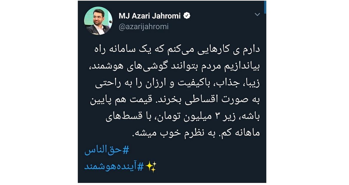 ایران خودرو به سبک آذری جهرمی!