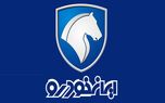 دو خودروی جدید ایران خودرو در دهه فجر معرفی می شوند