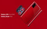 گلکسی S20 پلاس با رنگ قرمز رسما معرفی شد