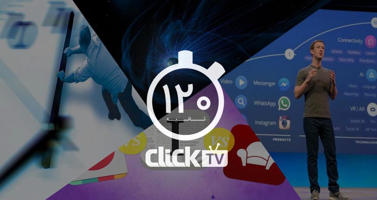 تماشا کنید؛ از عرضه رایگان اپلیکشن Instapaper تا چگونگی سفر در زمان
