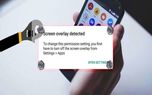 چگونه خطای SCREEN OVERLAY DETECTED را در اندروید رفع کنیم؟