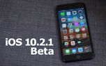 سورپرایز آزاردهنده‌ iOS 10.2.1