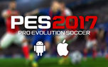 PES 2017 را در تلفن همراه خود تجربه کنید