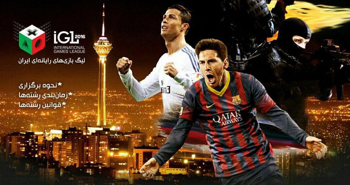برج میلاد میزبان سومین لیگ بازی های رایانه ای