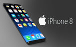 آیفون ۸ احتمالا ۲۱ شهریور رونمایی می‌شود!