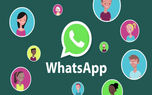 چین نرم افزار واتس اپ را فیلتر کرد