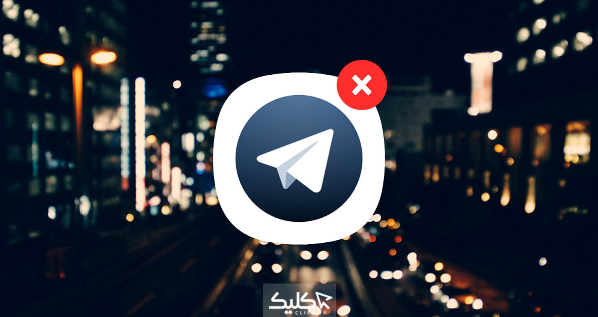 تلگرام X را بر روی گوشی خود نصب نکنید!