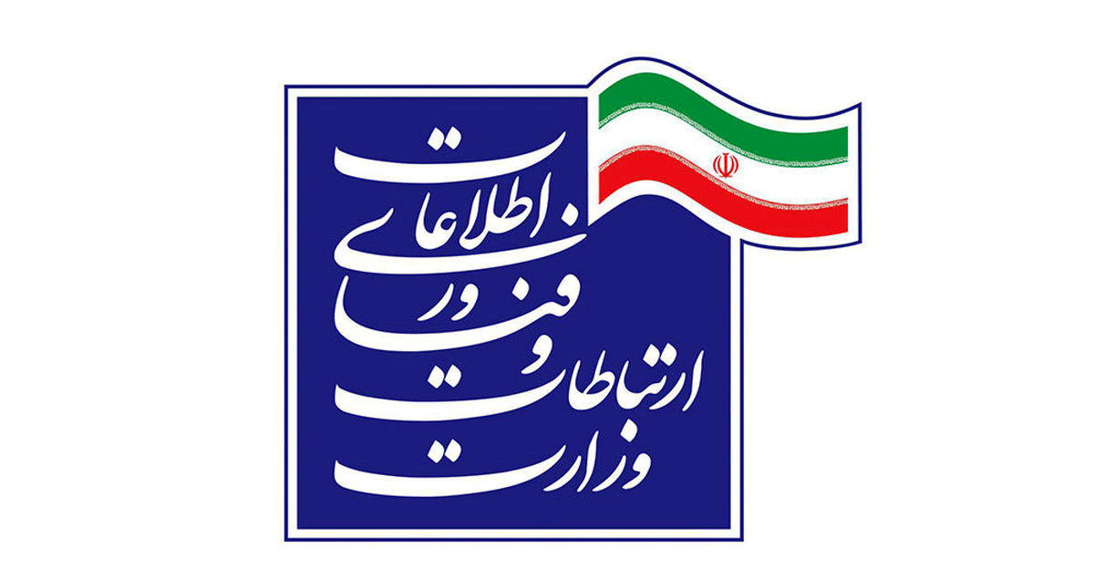 مدیرکل امور بین الملل وزارت ارتباطات منصوب شد