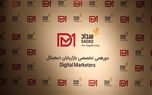 سداد میزبان بازاریابان دیجیتالی