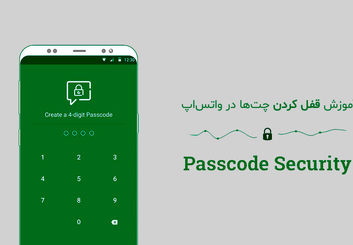 چگونه برای چت های خود در واتس اپ رمز قرار دهیم؟