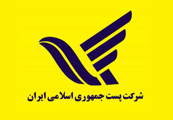 آموزش پیگیری مرسولات پستی