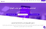 مدیریت، کنترل و ارزیابی پرسنل از راه دور با نرم افزار حضور غیاب