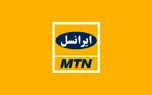 ام تی ان ، ایران و ایرانسل را ترک می‌کند