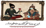 « با قصه و غصه کرونا » جزوه کرونایی یک پزشک برای مردم