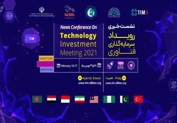 سومین نشست سرمایه‌گذاری فناوری با حضور ۴۰ سرمایه‌گذار برگزار می‌شود
