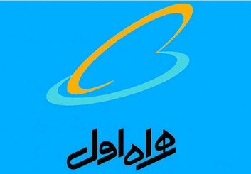 همراه اول : توسعه محدودیت نمی‌شناسد