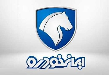 ظرفیت فروش محصولات ایران خودرو در جدیدترین مرحله واگذاری فوری