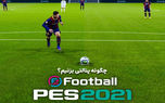 آموزش نحوه پنالتی زدن در PES 2021 | چگونه پنالتی‌ها را گل کنیم؟