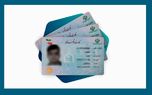 صدور بیش از 4 میلیون قطعه کارت هوشمند ملی تولید داخل