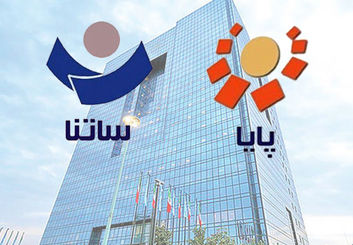 آموزش انتقال پول به روش ساتنا یا پایا به همراه جزئیات