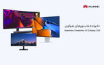 با خانواده مانیتورهای هوآوی بیشتر آشنا شوید