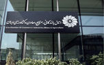 تخلفات مالی اتاق بازرگانی ایران با جزییات اعلام شد