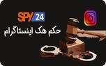 مجازات هک اینستاگرام چیست؟