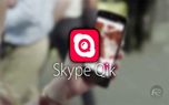 اسکایپ تنها اپلیکیشن پیام رسان ویدئویی خود را حذف می‌ کند