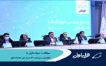 موافقت سهامداران همراه اول با افزایش سرمایه 59 درصدی