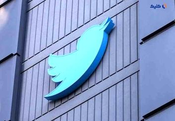 تغییر جدید توییتر: مشاهده توییت‌ها تنها در صورت ورود به حساب کاربری