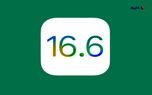 اپل به‌روزرسانی iOS 16.6 و iPadOS 16.6 را منتشر کرد