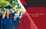 راهکارهایی برای افزایش شانس مهاجرت به آلمان