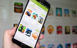 سرویس جدید Google Play برای اشتراک گذاری اطلاعات به صورت کتابخانه ای