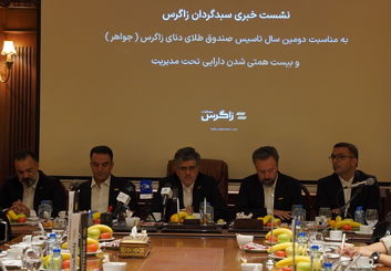 «رکورد تازه در بازار سرمایه؛ زاگرس ۲۰ همتی شد و جواهر درخشید»