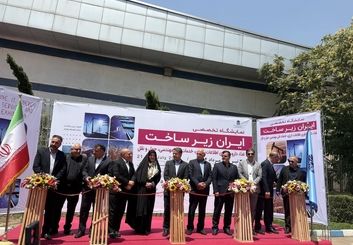 نمایشگاه «ایران زیرساخت»؛ اولین رویداد پس از جنگ