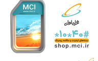 «اینترنت رومینگ دور دنیا» در 114 اپراتور از 75 کشور