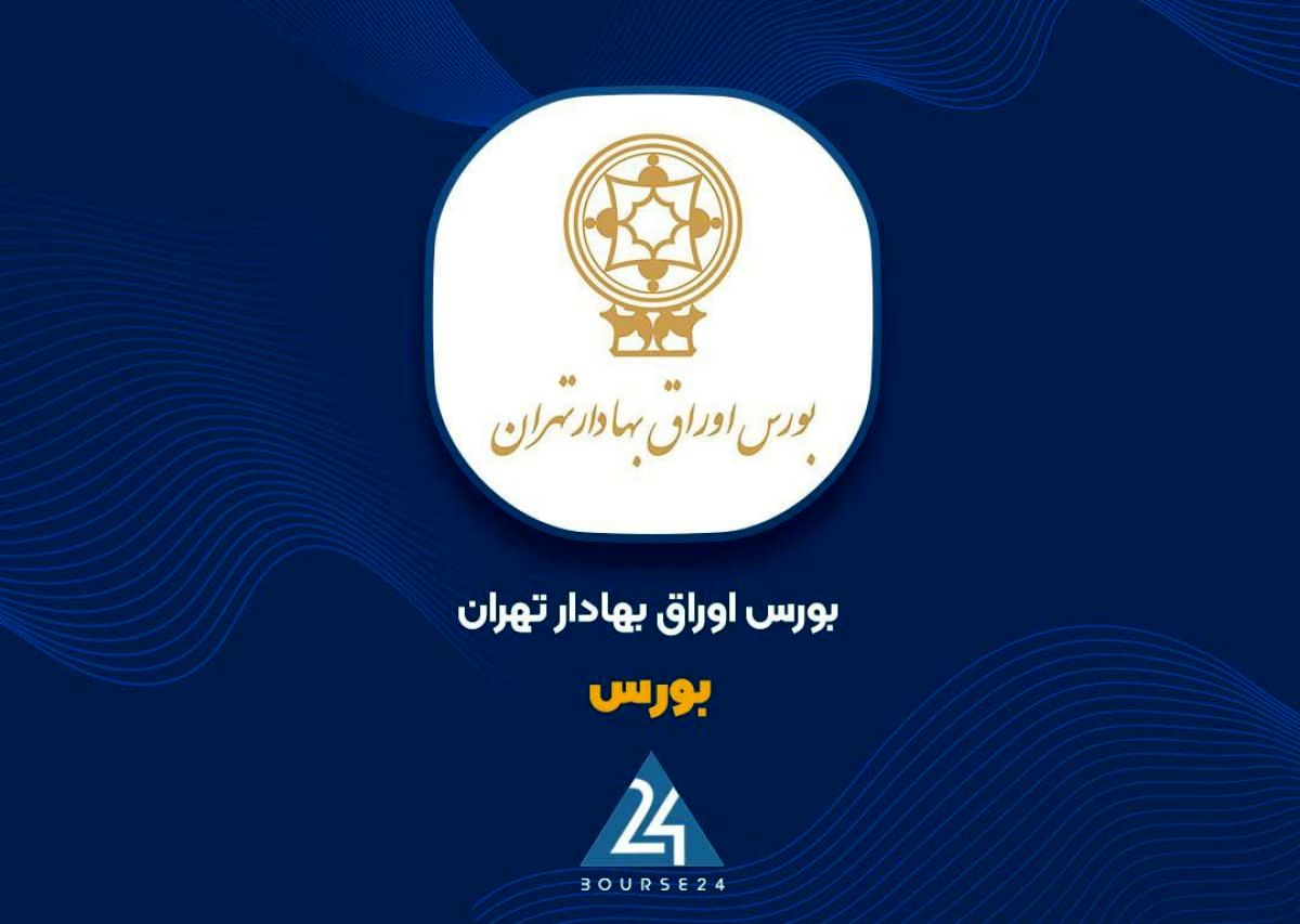 اطلاعیه جدید بورس تهران برای بانکها