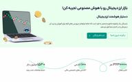 بایتیکل، پلتفرم همه کاره ترید