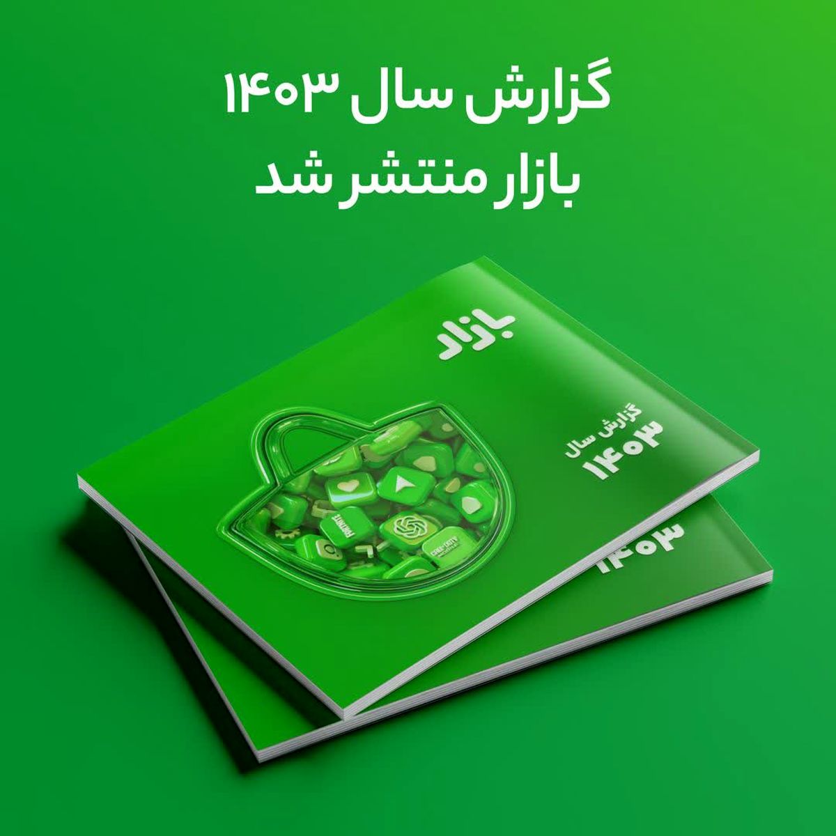 بازار، دروازه اصلی دسترسی کاربران ایرانی به اپلیکیشنها
