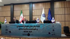  معرفی دستاوردها، تجارب و ظرفیت‌ شرکت‌های حوزه هوش مصنوعی 