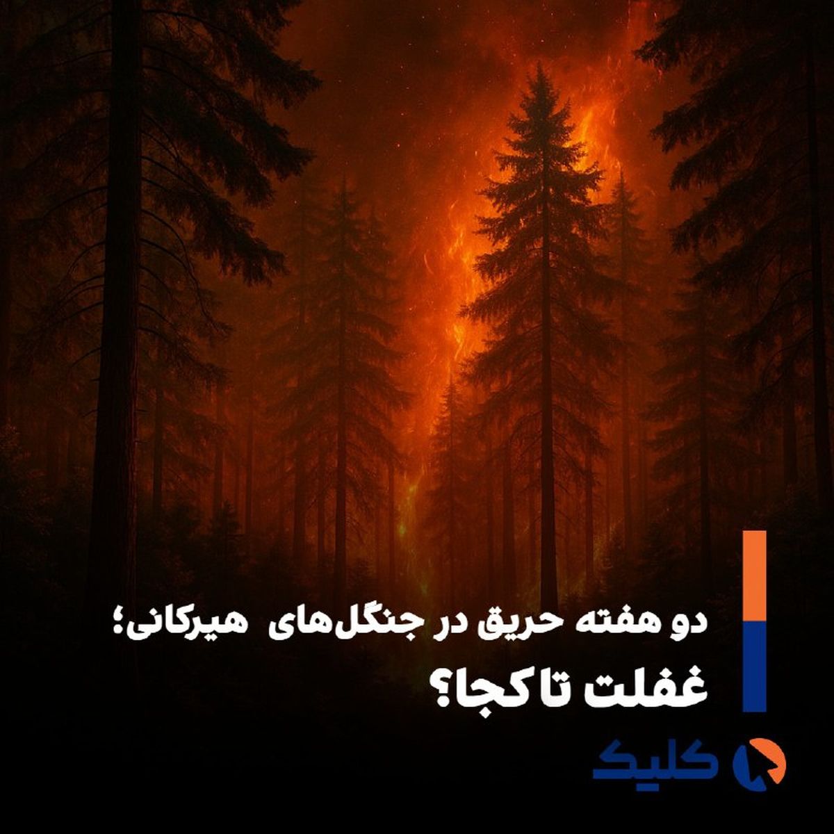 بحران خاموشی که هیچ‌کس پاسخ‌گوی آن نیست